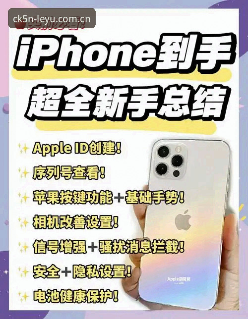 安全启航版iOS手机版 掌握苹果安全启航版新客户端的实用技巧——从犹豫到熟练的3个决策指南